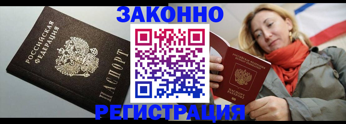 временная регистрация недорого в Ульяновской области