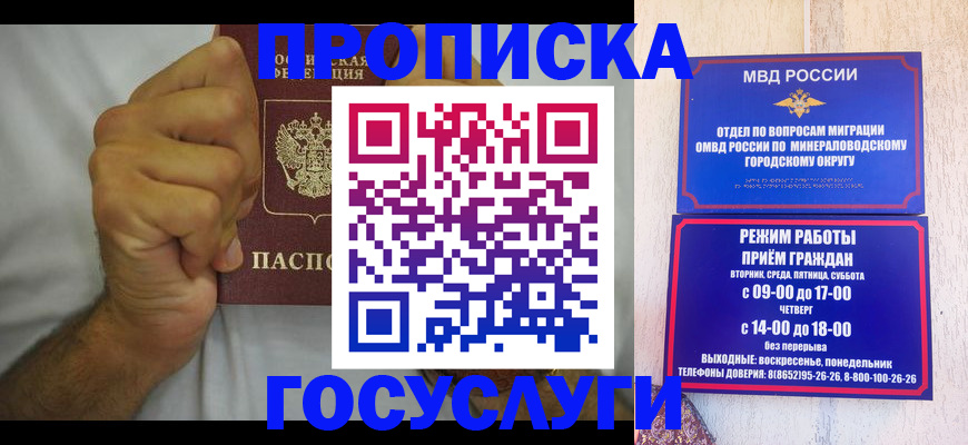 прописка от собственника в Ульяновской области