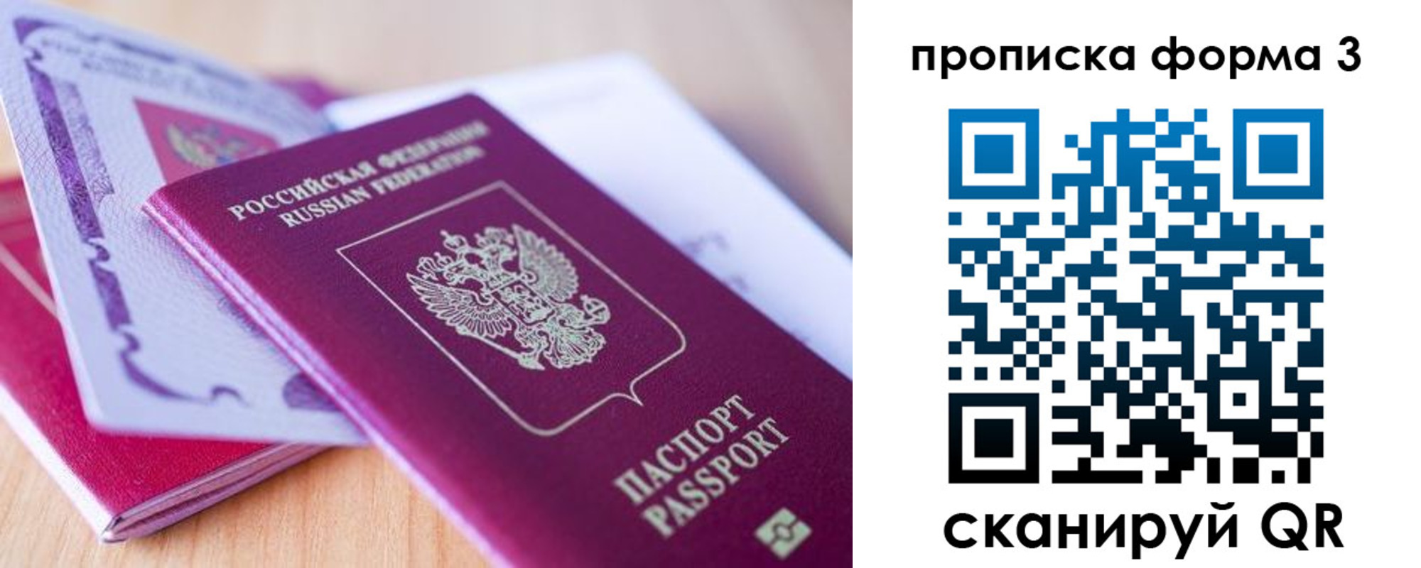 прописка для работы в Ульяновской области
