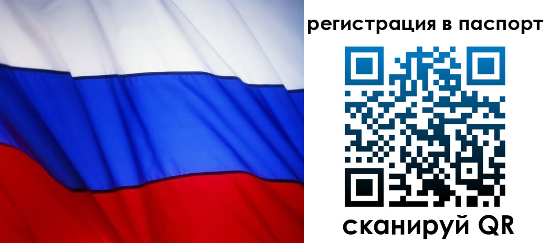 прописка 2025 в Ульяновской области