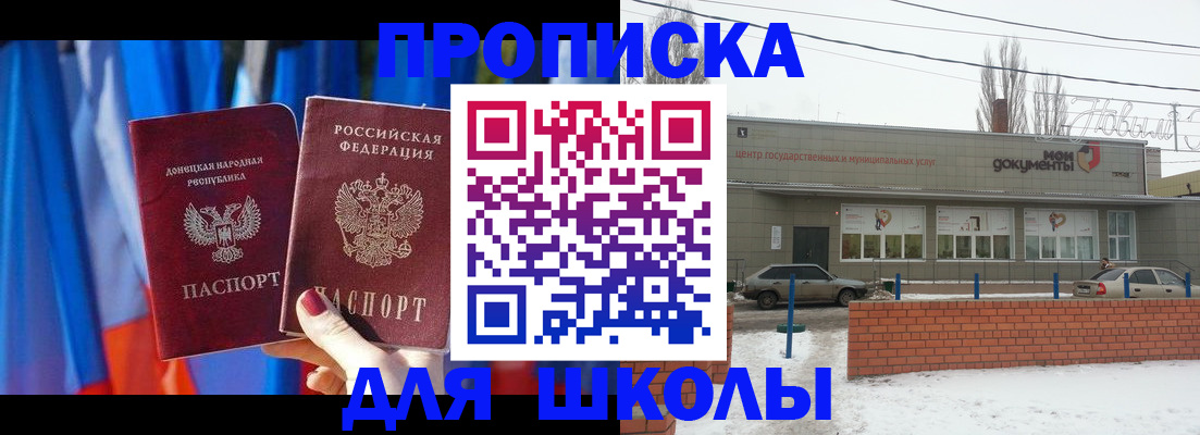 прописка поиск в Ульяновской области