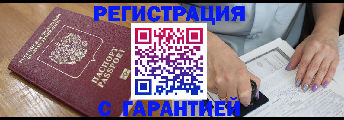 временная регистрация в Ульяновской области